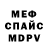 APVP кристаллы Zhorka Golikov