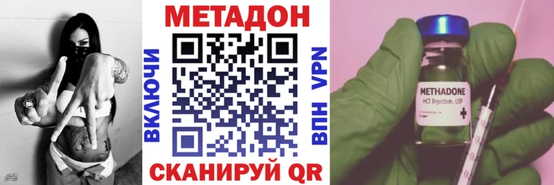 Метадон methadone  что такое   Донецк 